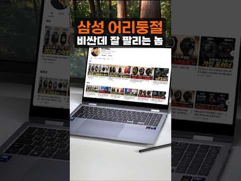 갤럭시 북 Pro 360 후기! 360도 회전, 활용성 끝판왕
