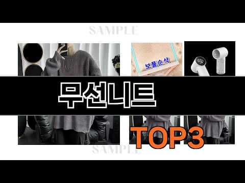 2026년 5월 추천 무선 가전, 가성비 인기템은 바로 이거!