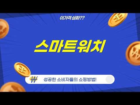 갤럭시 핏3 vs 젤리워치, 가성비 스마트워치 비교 추천