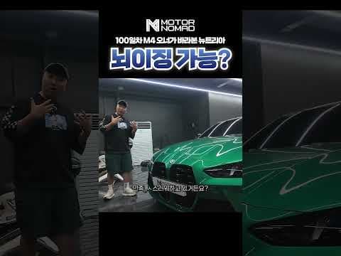 BMW M4 G82, 아이오브만 그린 컬러가 디자인 만족도를 높이는 비결