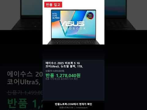 쿠팡 반품 노트북 할인! 레노버 아이디어패드, 로그 스트릭스 스카 득템 기회