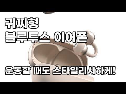 블라우풍트 귀찌형 이어폰 써보니, 격렬한 운동에도 끄떡없네!