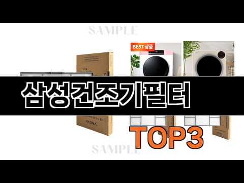 2026년 가성비 건조기 추천! 판매 순위 기반 인기 상품 비교