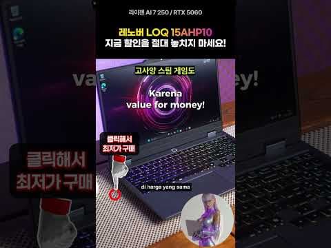 레노버 LOQ 15AHP10 써보니, RTX 5060 게이밍 노트북 성능은?