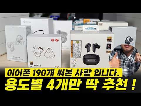 베이서스 EP10 프로 써보니, 3만원대 가성비 노이즈캔슬링 이어폰 끝판왕!