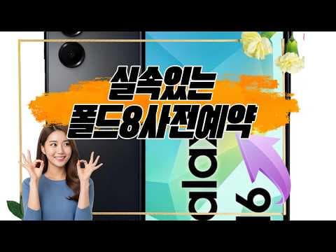 갤럭시 A16 스마트폰 추천 합리적인 선택을 위한 미니멀 디자인