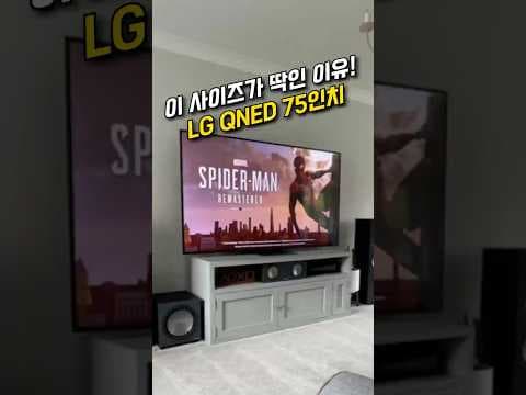 LG QNED 75인치 TV 역대급 할인! 지금이 기회