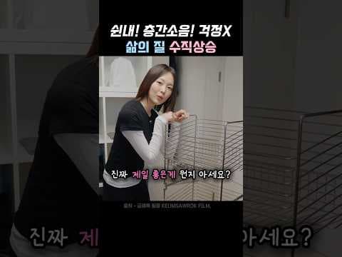 금세이 빨래 건조대 써보니, 냄새 걱정 없고 다용도로 딱!