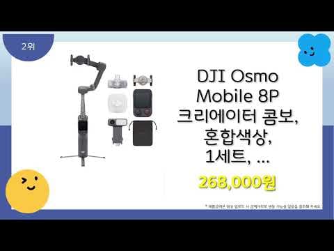 가성비 짐벌 추천 TOP5! 스마트폰 촬영 필수템 (2026년 5월)