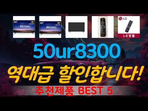MD 추천 가성비 인기 제품 TOP5 놓치면 아쉬운 득템 기회
