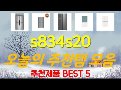MD 추천 가성비 가전 TOP 4! 만족도, 내구성, 디자인까지 완벽