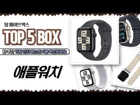 애플워치 SE 2세대 vs 울트라 2 비교, 할인 정보와 구매 가이드