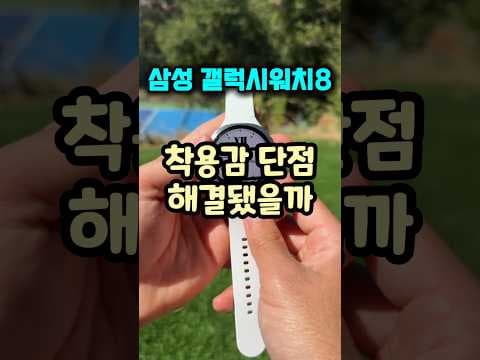 갤럭시 워치 에이스 착용감 역대급! 내 손목엔 몇 mm 골라야 할까?