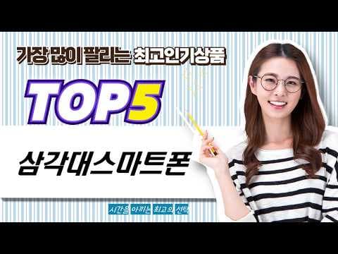 셀룸 바나다 삼각대 셀카봉 최대 70% 할인! 스마트폰 거치대 추천