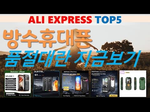 알리익스프레스 가성비템 TOP5! 지금 사면 후회는 없을걸?