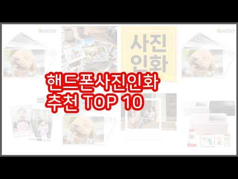 핸드폰 사진 인화, 어디서 해야 후회 없을까? 만족도 높은 곳 추천