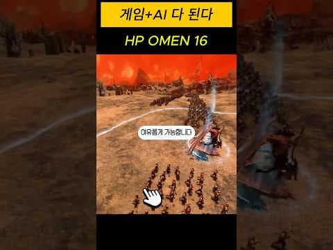 HP OMEN 16 고사양 게이밍 노트북 라이젠 RTX 48GB 역대급 성능 경험하세요