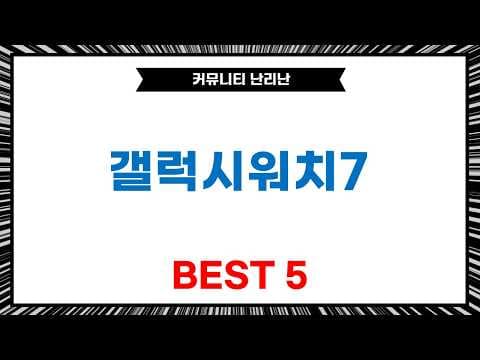 갤럭시 워치 7 그린 특가! GPS, 셀룰러, 블루투스 모델 최대 40% 할인