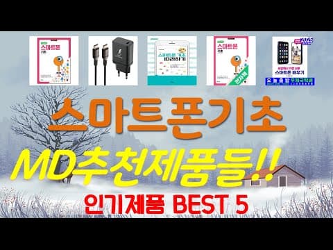 가성비 IT 가전 추천 TOP5! 지금 가장 핫한 제품은?