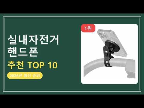 실내자전거 거치대 추천 베스트 5 런닝머신까지 완벽 호환