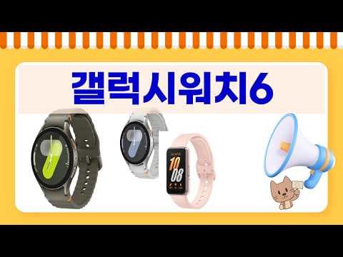 갤럭시 워치 7 44mm 특별 할인 소식, 놓치면 아쉬운 기회!