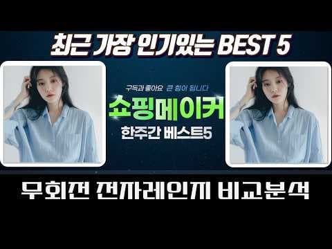 쿠잉 vs 매직셰프 무회전 전자레인지 비교! 가성비 플랫형 추천