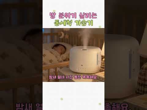 3만원대 무드등 가습기로 방 분위기 살리는 가성비 아이템