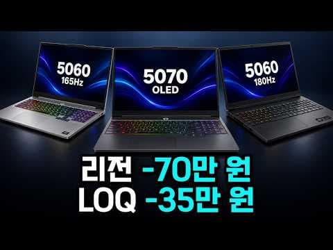 레노버 LOQ 15로 게임과 영상 편집을 완벽하게