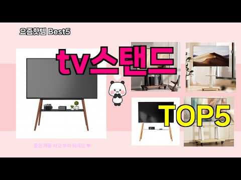 하템 TV 스탠드 써보니 인기 폭발! 공간 활용과 인테리어 효과까지