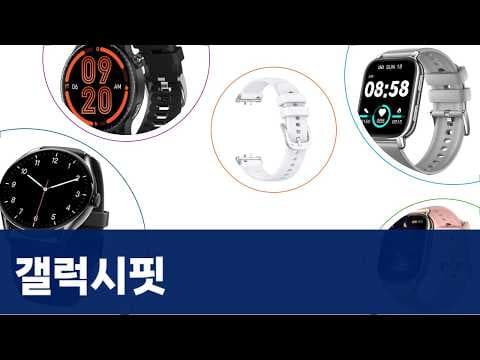QCY GT프로 67% 할인! 와피크, 갤럭시 핏 등 가성비 스마트워치 특가