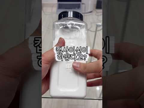 캡사이신 몰래 먹였다가 혼쭐! 여자친구 솔직 후기 (feat. 캡사이신 색깔)