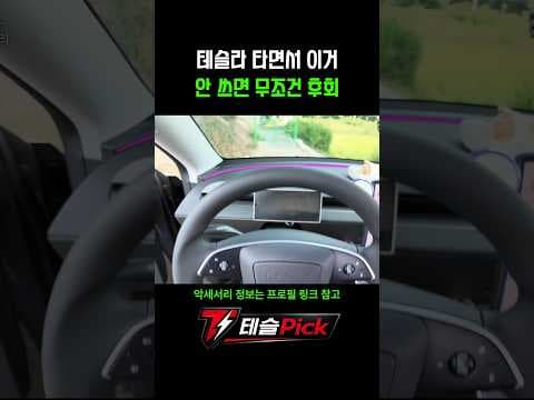 모델Y 맥세이프 거치대 높이 조절로 시야 확보 딱이에요!