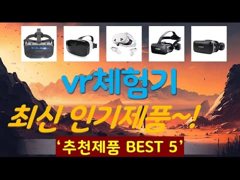 MD 추천 가성비 가전 TOP 5! 지금 사면 이득일까?