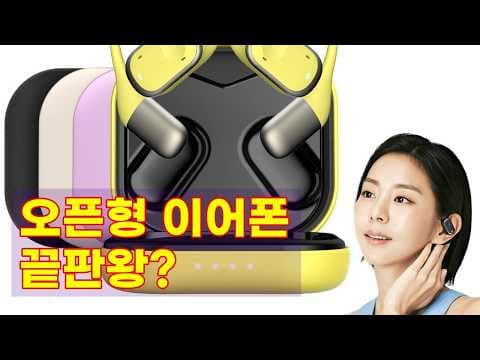 블라우풍트 오픈픽 BLP-OE383 써보니 귀가 편안! 오픈형 이어폰 추천