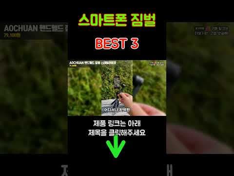 스마트폰 짐벌 추천! 3축 짐벌로 휴대성과 영상 안정성 높이기