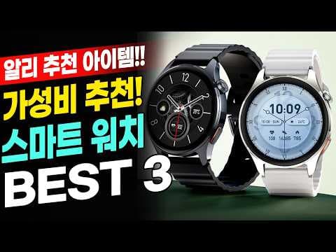 알리 가성비 스마트워치 추천! 헤일로우 S6 배터리 성능 끝판왕