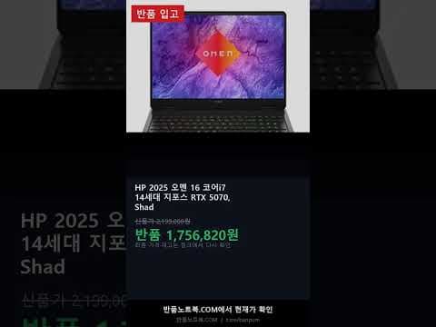쿠팡 반품 노트북 득템 기회! 델, 레노버, HP 특가 (2026년 5월)