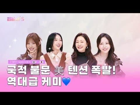 오나라X예원, 리뷰 프로그램 '헤비 유저' 집중 분석! 11월 13일 공개
