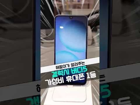 LGU플러스 버디5 실사용 후기! 가성비 스마트폰으로 추천하는 이유