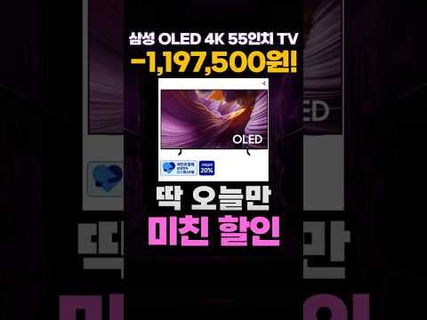 삼성 55인치 OLED TV, 4K 144Hz 뉴럴 퀀텀 프로세서 직접 써보니