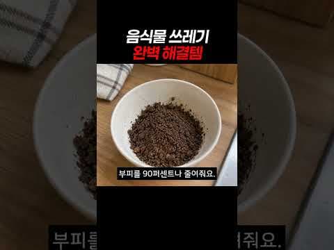 미닉스 음식물처리기 슬림한 디자인으로 주방 고민 해결하기