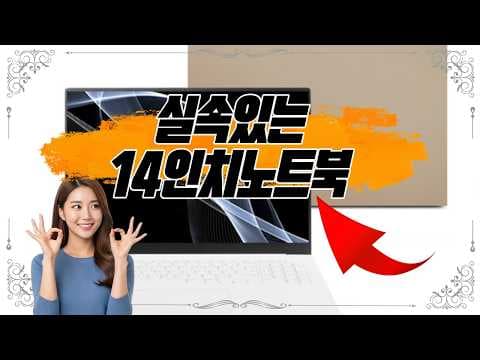 2026년 가성비 경량노트북 추천 모델