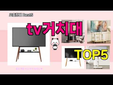 TV 거치대 추천! 하템월드 인기 제품 구매평 비교 (2024 최신)