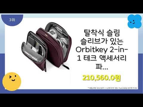 가성비 케이블 정리함 추천 TOP5, MD가 직접 써보니 역대급이에요!