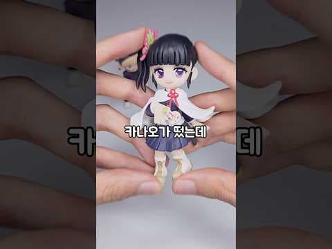 카나오 피규어 언박싱 및 랜덤깡 실물 후기