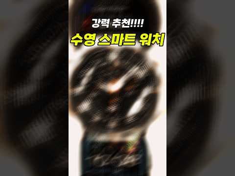 수영 스마트워치 갤럭시 워치 애플워치 가민 어떤 걸 사야 할까? BEST 3 비교
