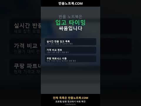 ASUS 비보북 쿠팡 반품 노트북 34만원 할인! 득템 기회