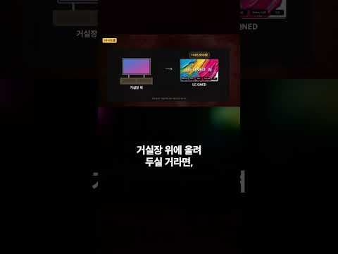 LG 75인치 TV 거실장에 둘 거면 이것 1가지