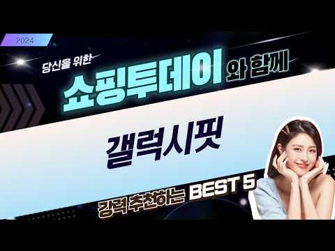 갤럭시 핏3 샤오미밴드 스마트밴드 비교, 역대급 할인 특가 정보