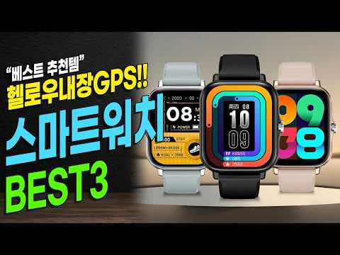헤일로우 솔라 울트라 GPS 스마트 워치 아웃도어 장시간 배터리 놓치면 아쉬워요